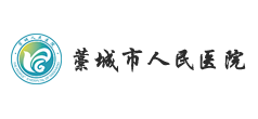 河北藁城人民医院