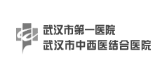 武汉市第一医院